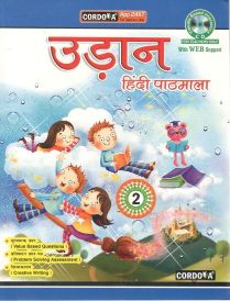 Cordova Udan Hindi Pathmala Class II